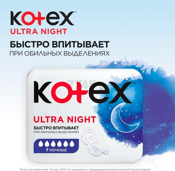 Прокладки гигиенические KOTEX Ultra Night 14 штук (5029053545226) - Фото 7